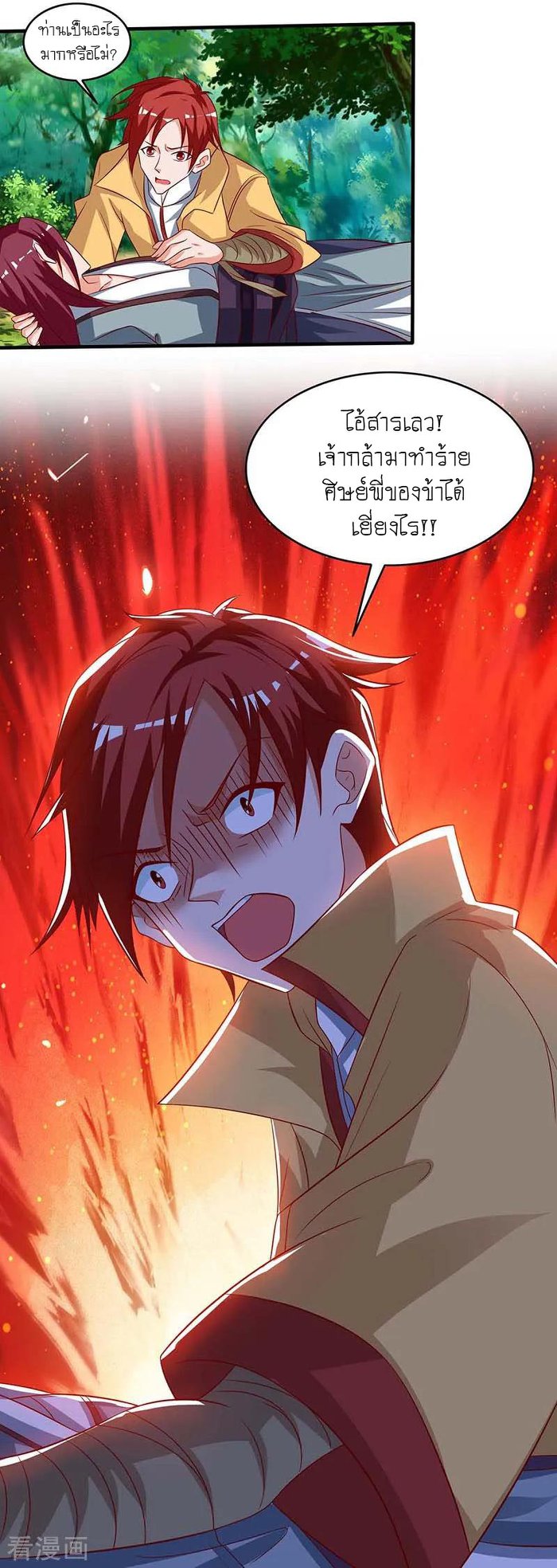 เธญเนเธฒเธReborn 80000 Years