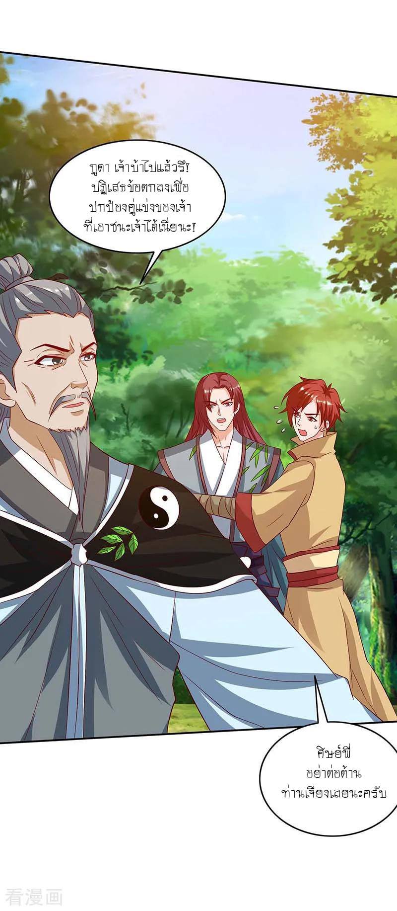 เธญเนเธฒเธReborn 80000 Years