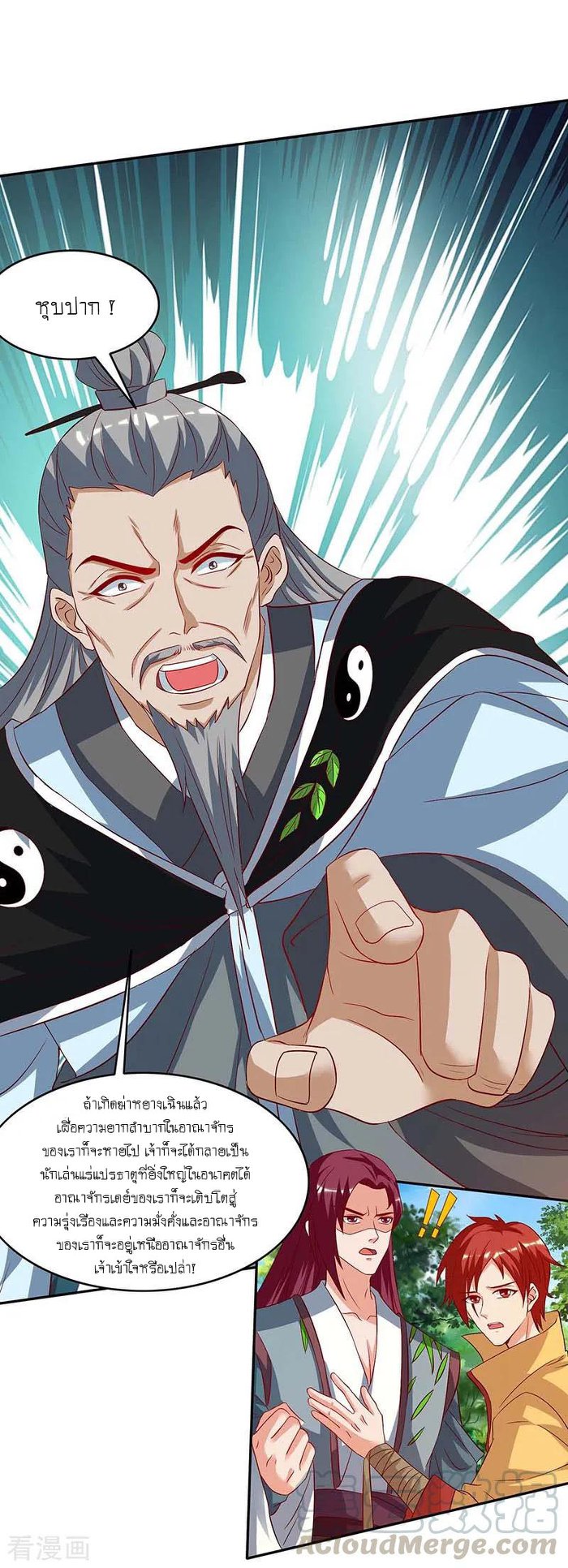 เธญเนเธฒเธReborn 80000 Years