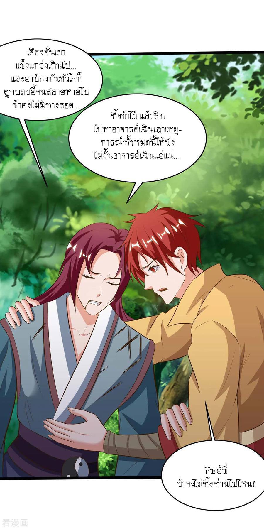 เธญเนเธฒเธReborn 80000 Years