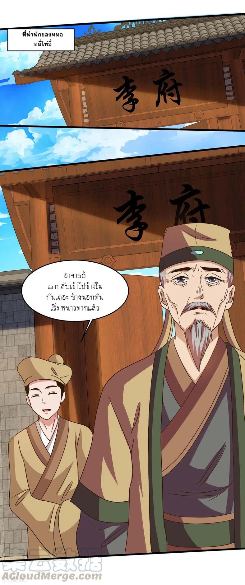 เธญเนเธฒเธReborn 80000 Years
