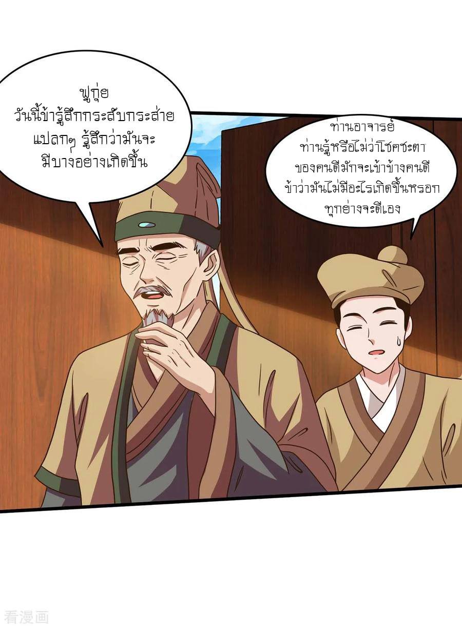 เธญเนเธฒเธReborn 80000 Years