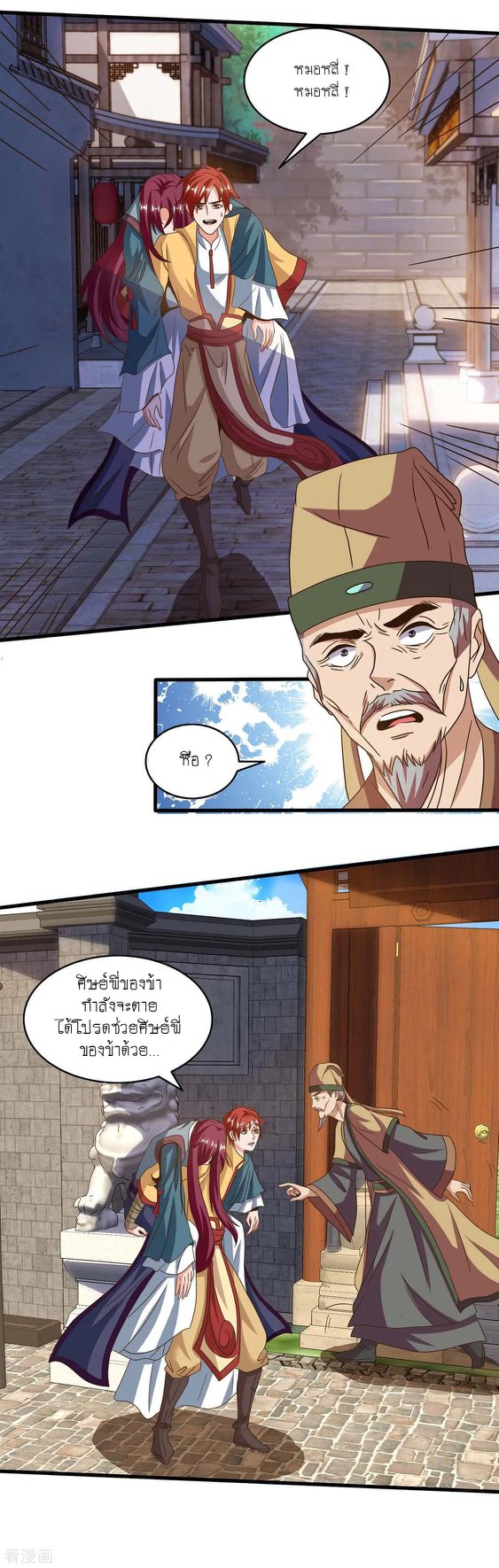 เธญเนเธฒเธReborn 80000 Years