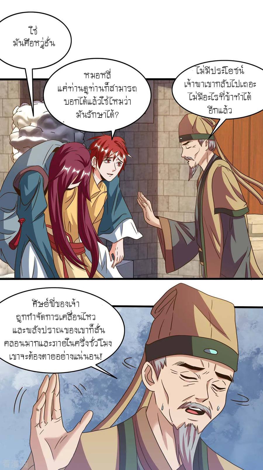เธญเนเธฒเธReborn 80000 Years
