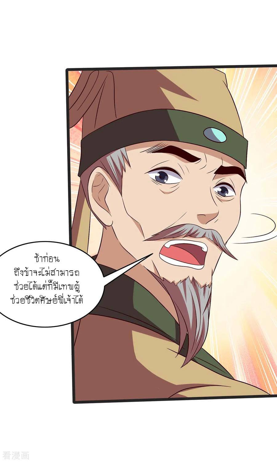 เธญเนเธฒเธReborn 80000 Years