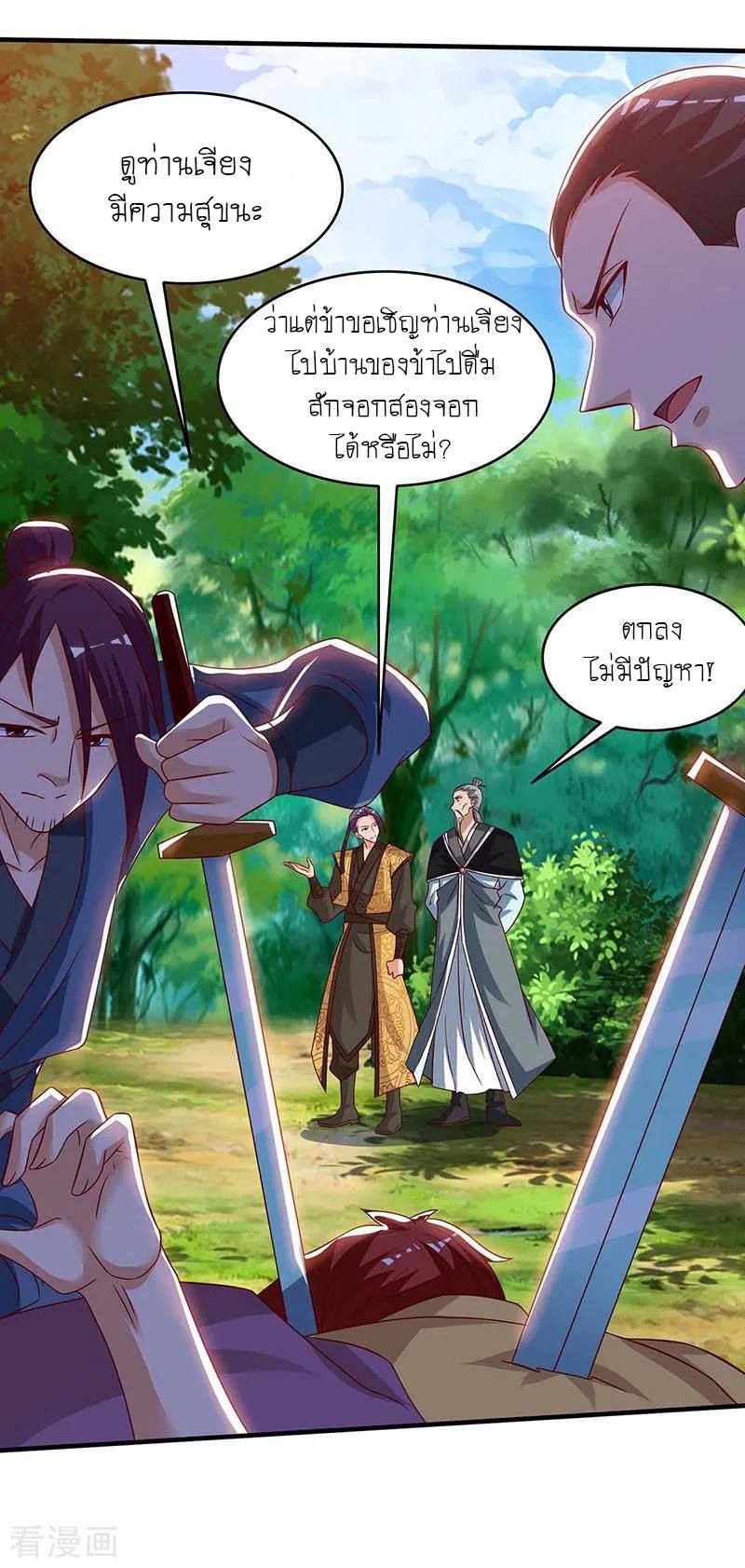 เธญเนเธฒเธReborn 80000 Years