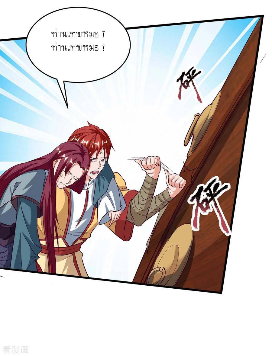 เธญเนเธฒเธReborn 80000 Years