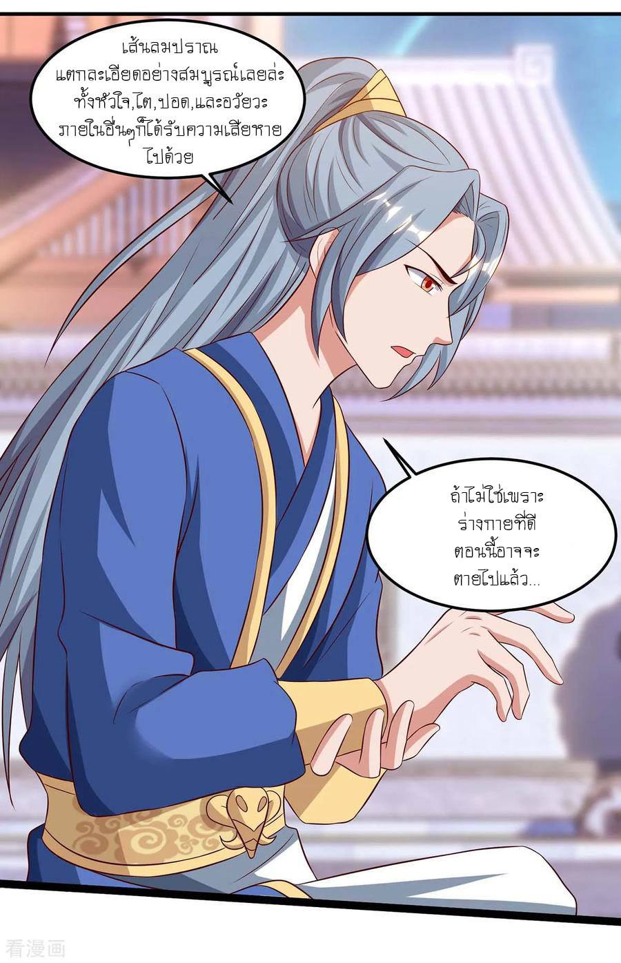 เธญเนเธฒเธReborn 80000 Years
