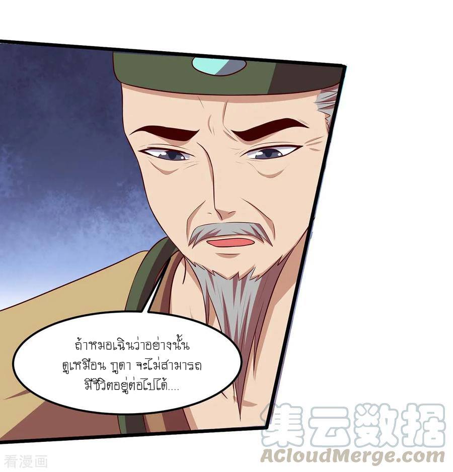 เธญเนเธฒเธReborn 80000 Years