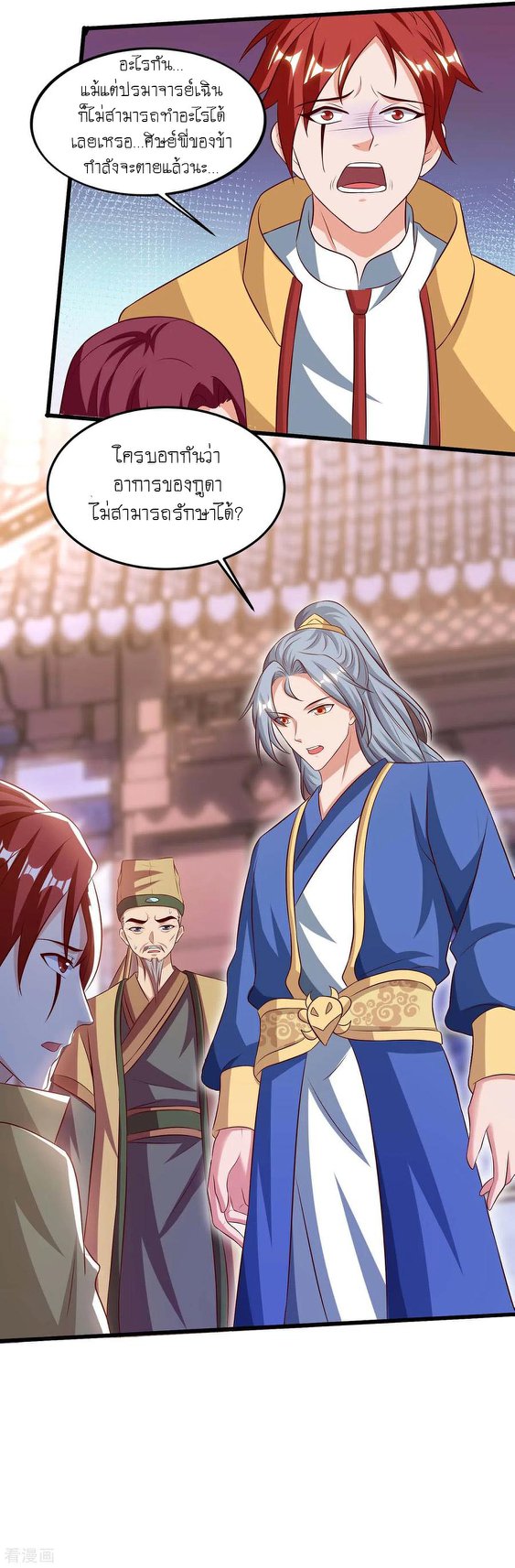 เธญเนเธฒเธReborn 80000 Years