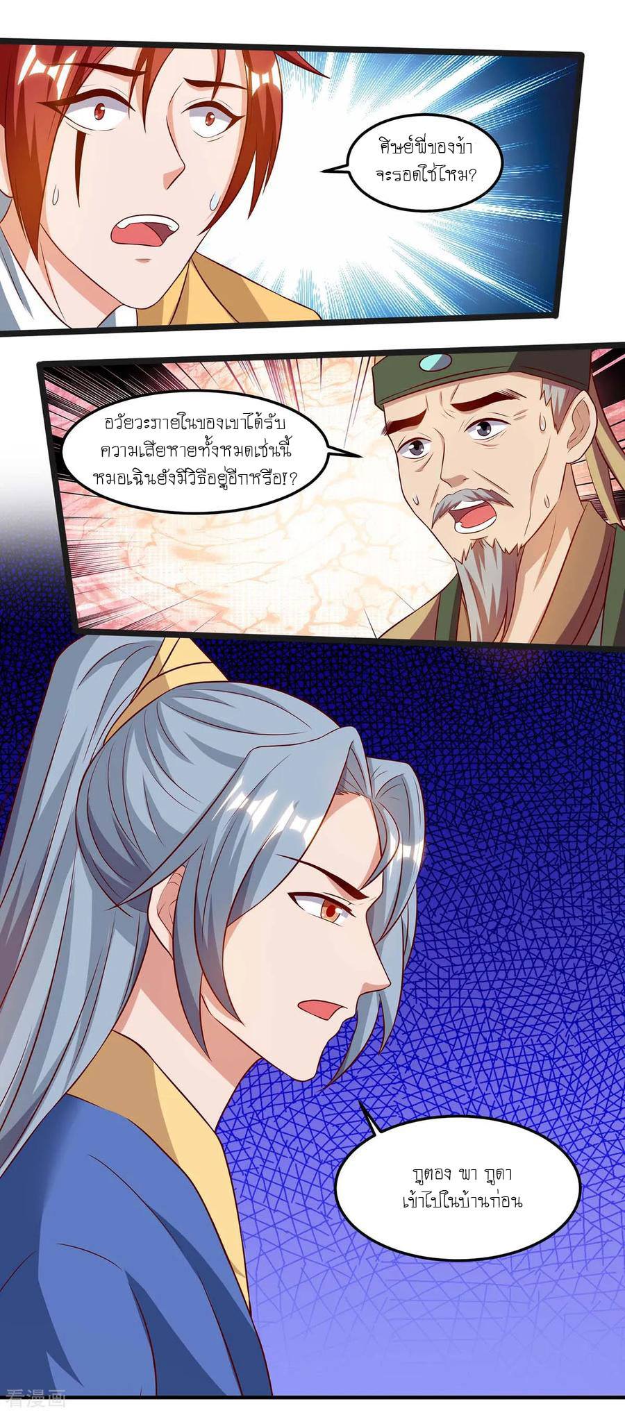 เธญเนเธฒเธReborn 80000 Years