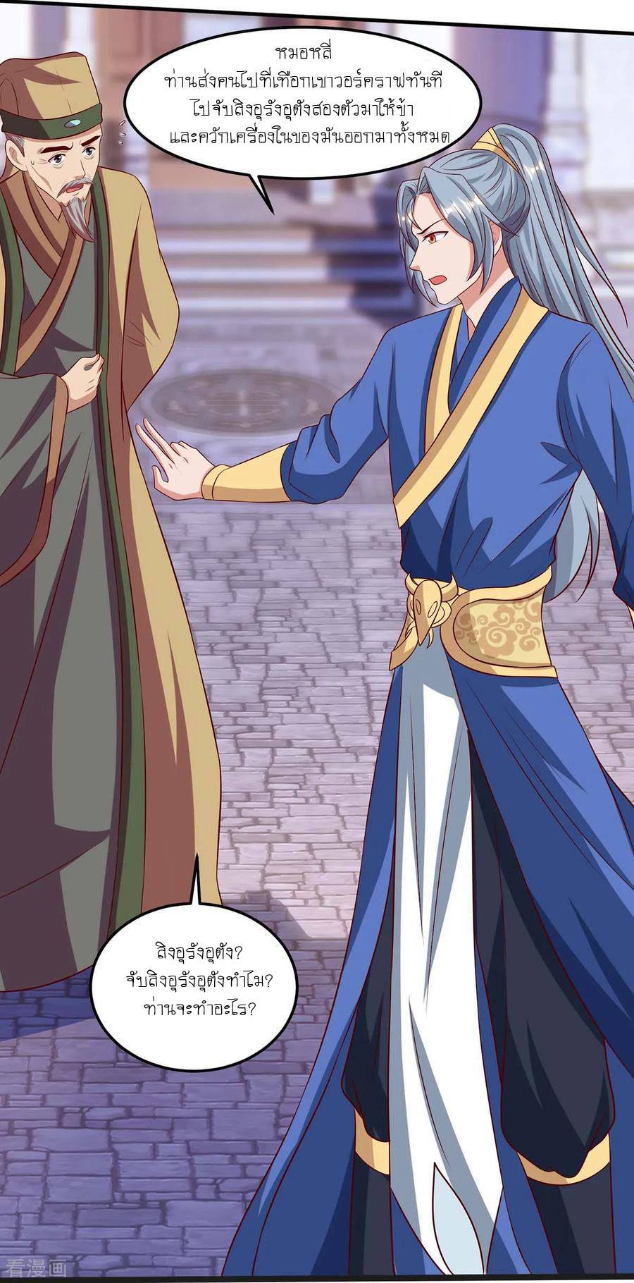เธญเนเธฒเธReborn 80000 Years