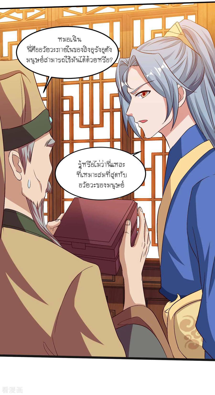 เธญเนเธฒเธReborn 80000 Years