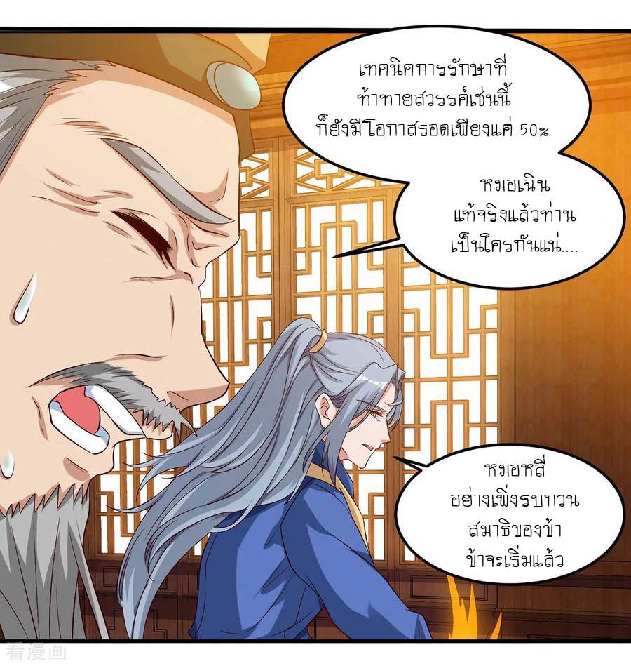 เธญเนเธฒเธReborn 80000 Years