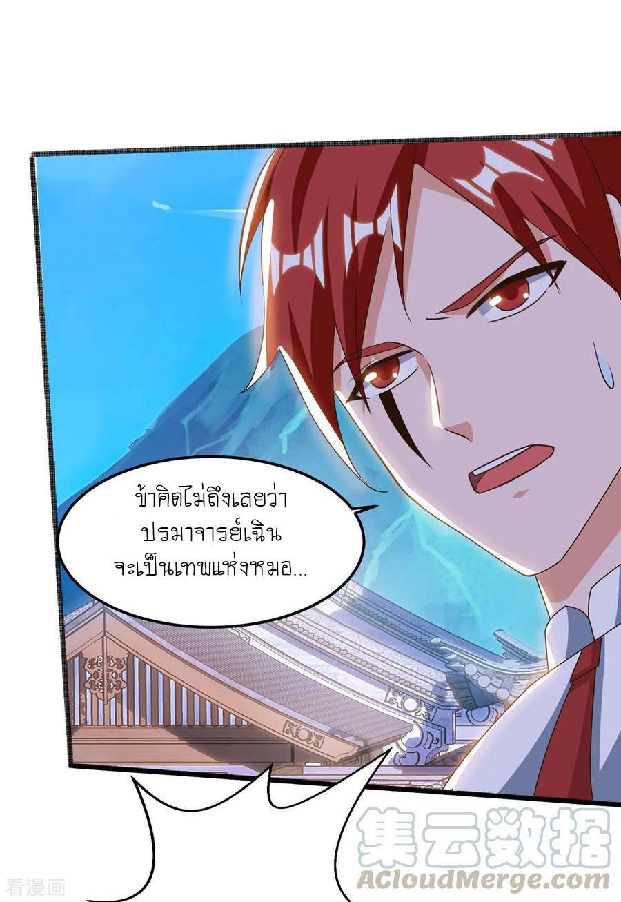 เธญเนเธฒเธReborn 80000 Years