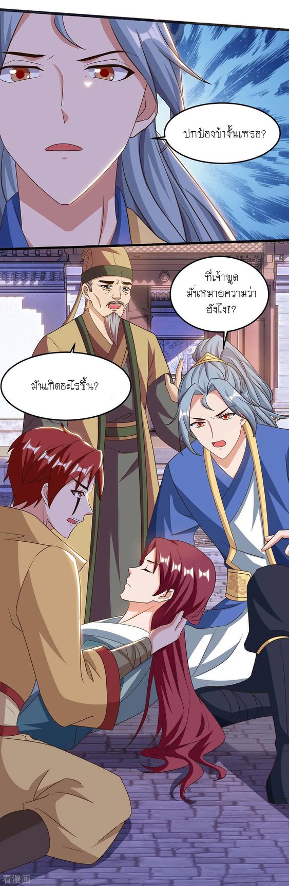 เธญเนเธฒเธReborn 80000 Years