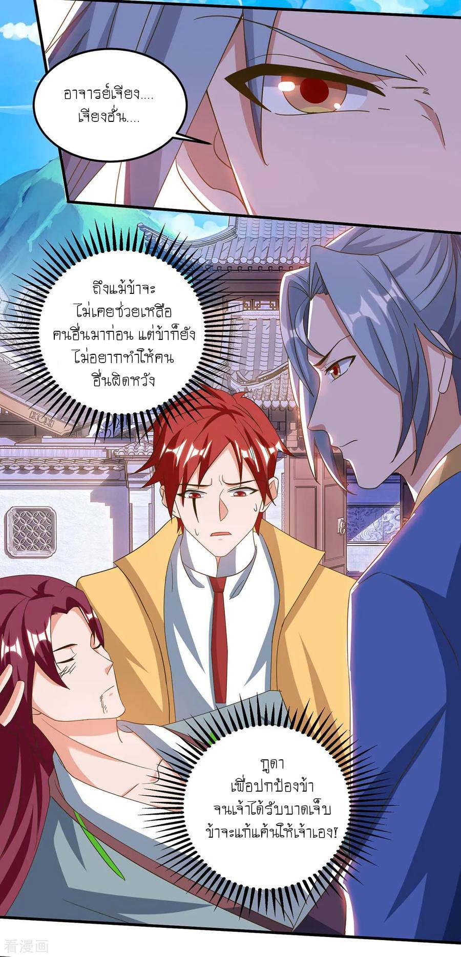 เธญเนเธฒเธReborn 80000 Years