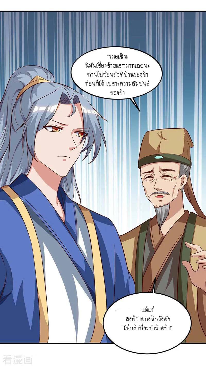 เธญเนเธฒเธReborn 80000 Years