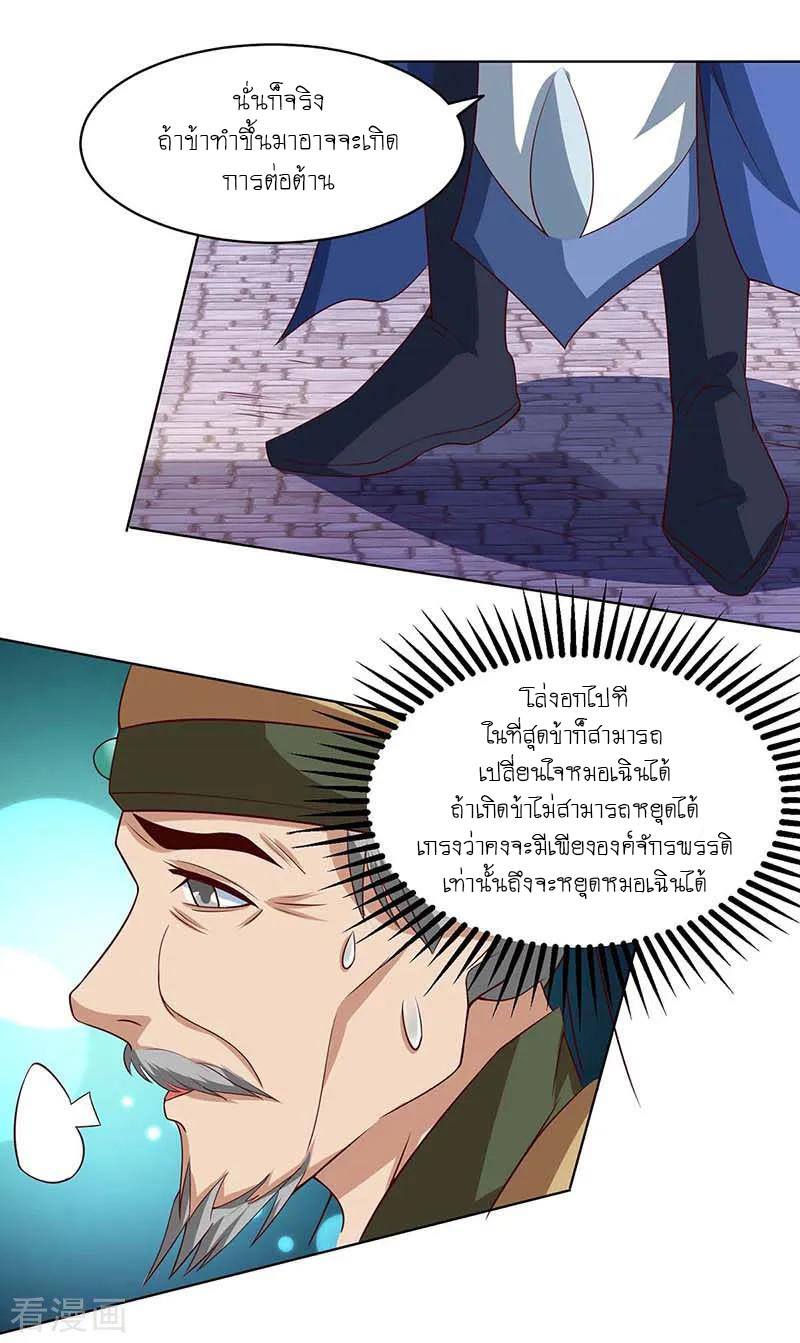 เธญเนเธฒเธReborn 80000 Years
