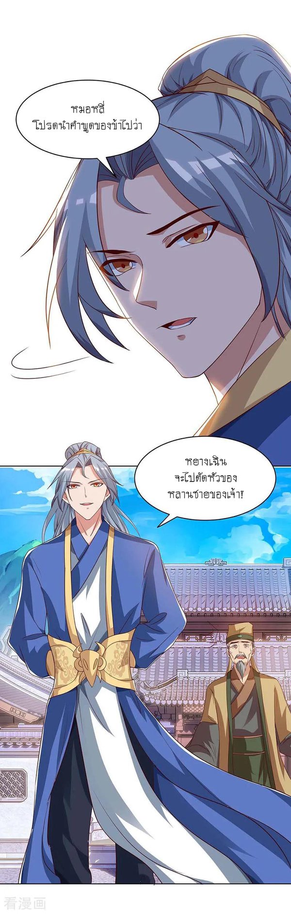 เธญเนเธฒเธReborn 80000 Years