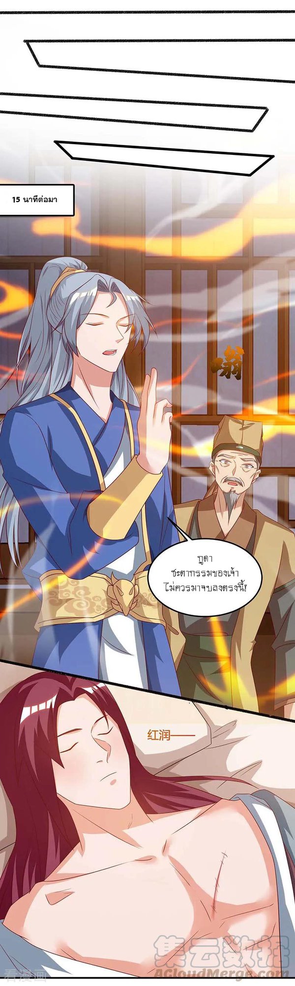 เธญเนเธฒเธReborn 80000 Years