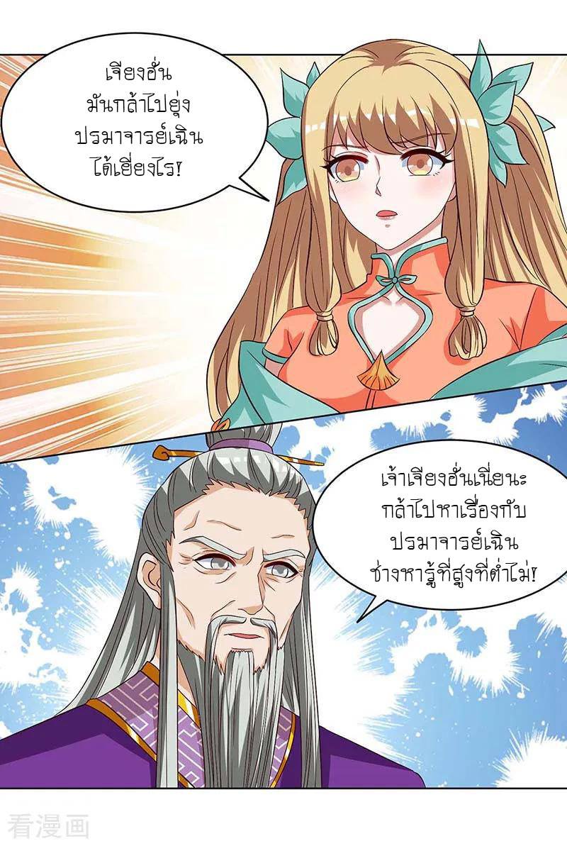 เธญเนเธฒเธReborn 80000 Years