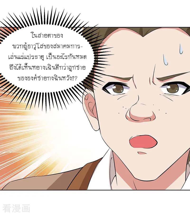 เธญเนเธฒเธReborn 80000 Years