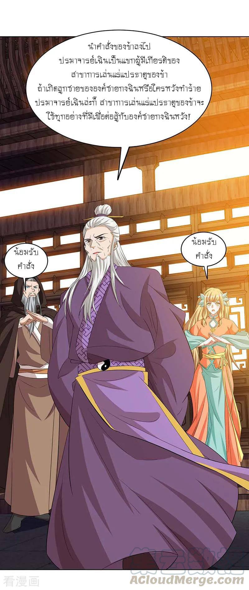 เธญเนเธฒเธReborn 80000 Years