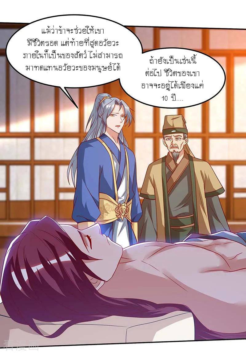 เธญเนเธฒเธReborn 80000 Years