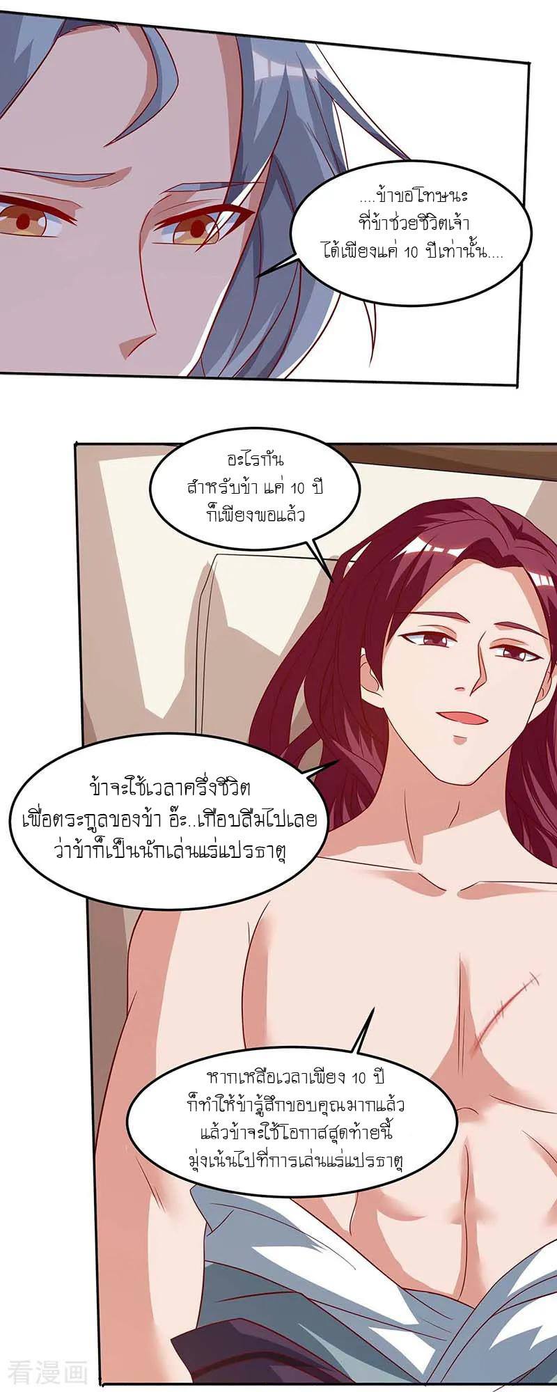 เธญเนเธฒเธReborn 80000 Years