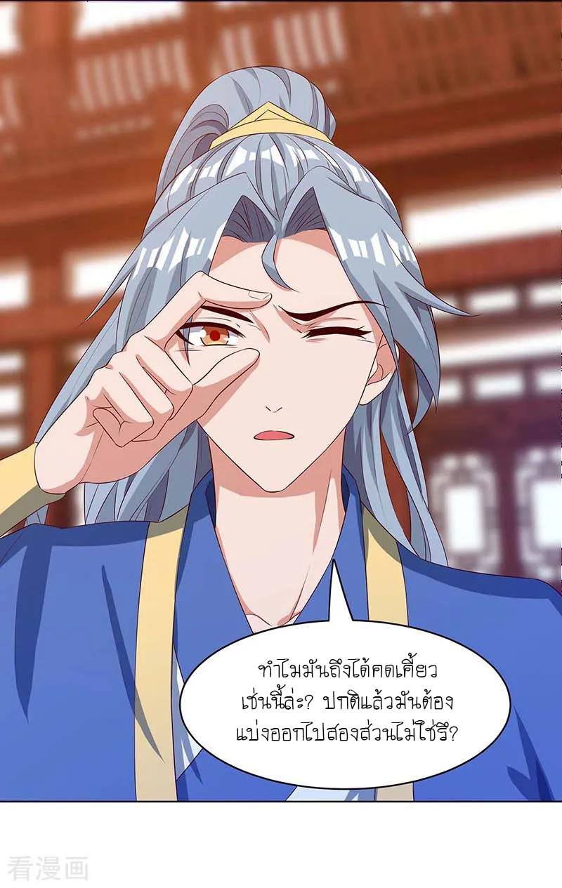 เธญเนเธฒเธReborn 80000 Years