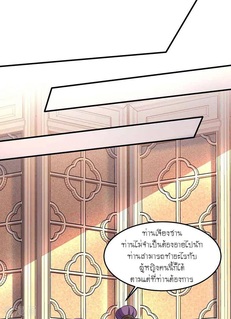 เธญเนเธฒเธReborn 80000 Years