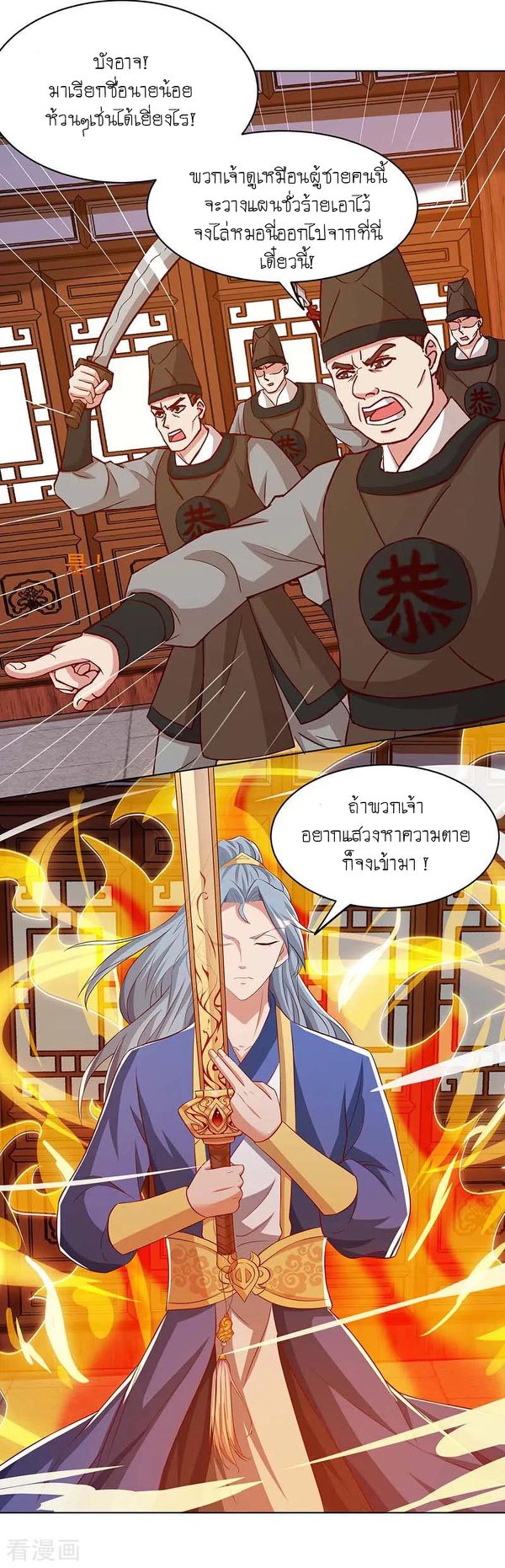 เธญเนเธฒเธReborn 80000 Years