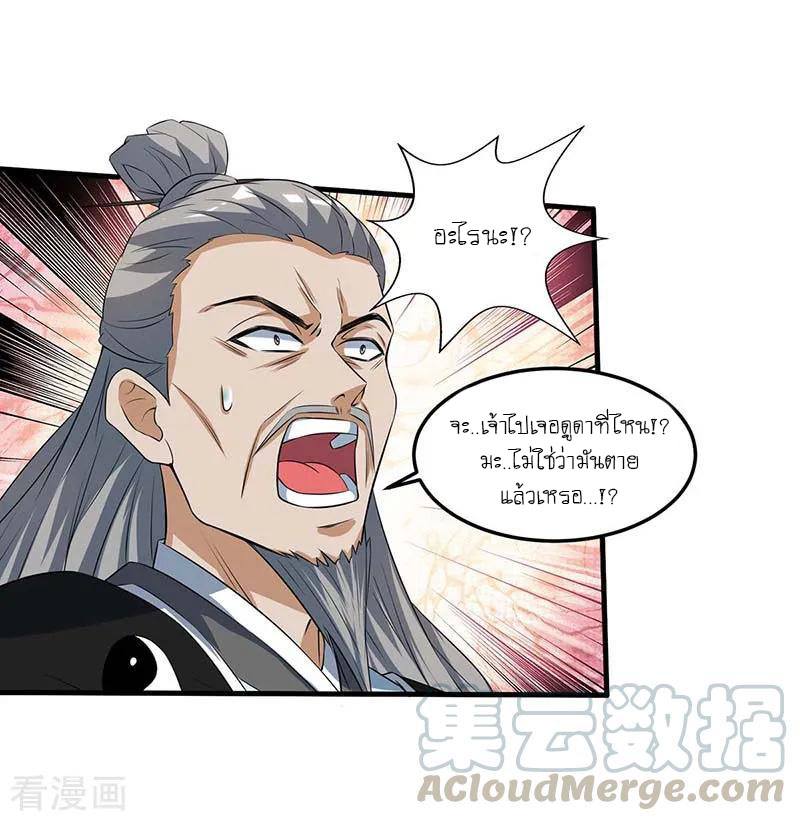 เธญเนเธฒเธReborn 80000 Years