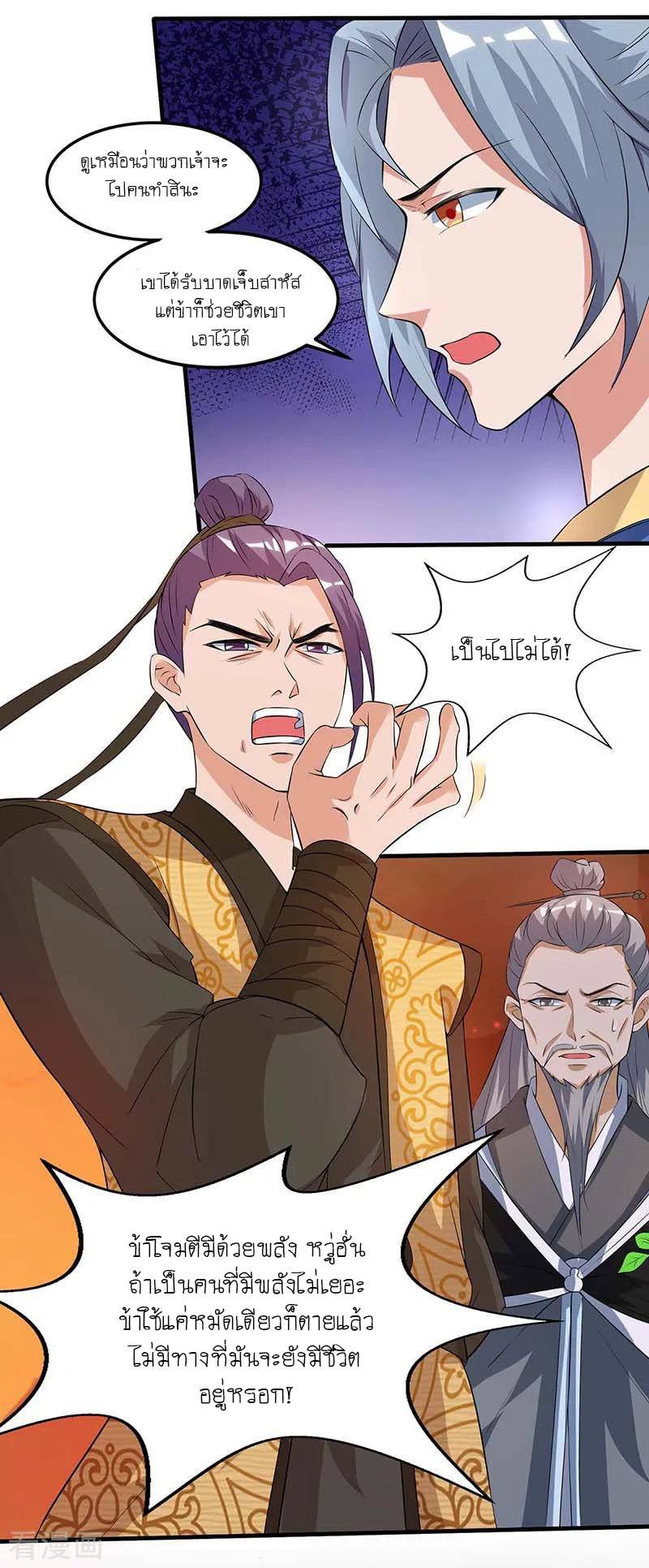 เธญเนเธฒเธReborn 80000 Years