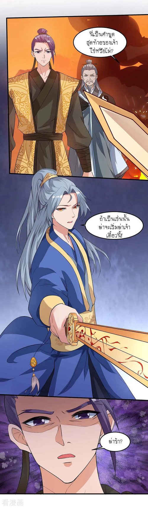 เธญเนเธฒเธReborn 80000 Years