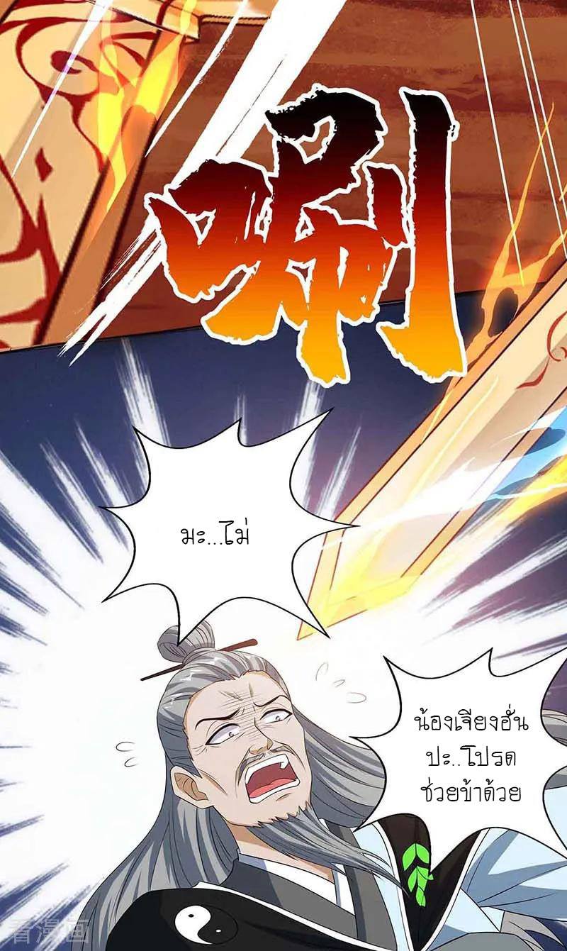 เธญเนเธฒเธReborn 80000 Years