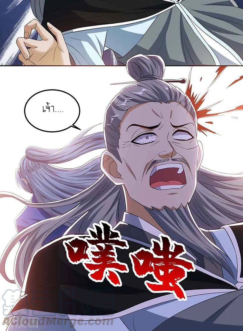 เธญเนเธฒเธReborn 80000 Years