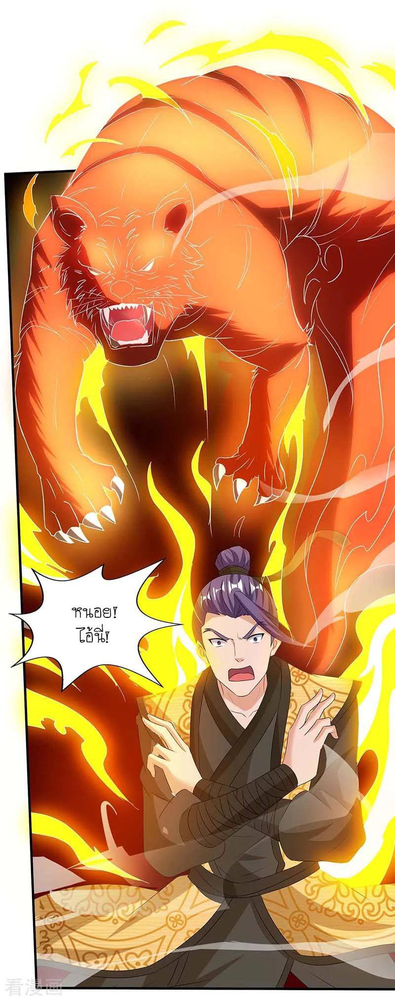 เธญเนเธฒเธReborn 80000 Years