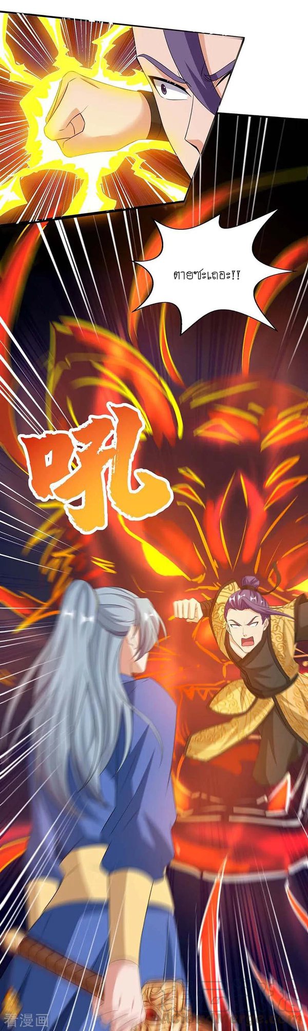 เธญเนเธฒเธReborn 80000 Years