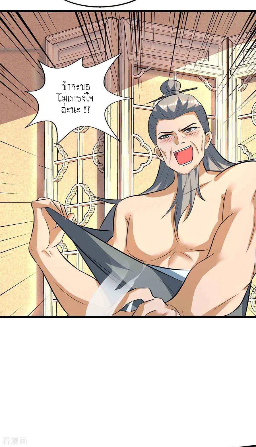 เธญเนเธฒเธReborn 80000 Years