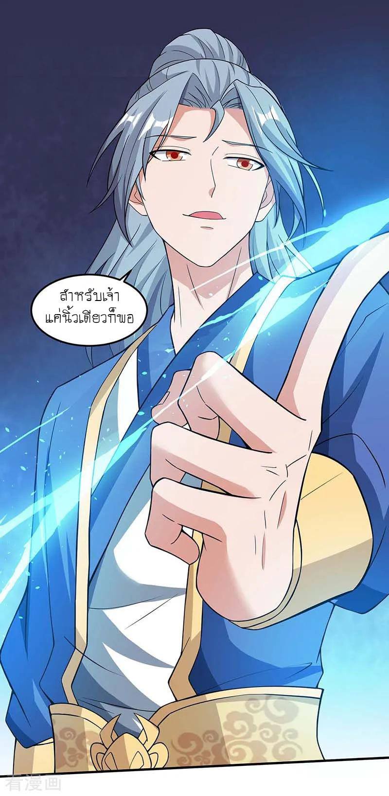 เธญเนเธฒเธReborn 80000 Years