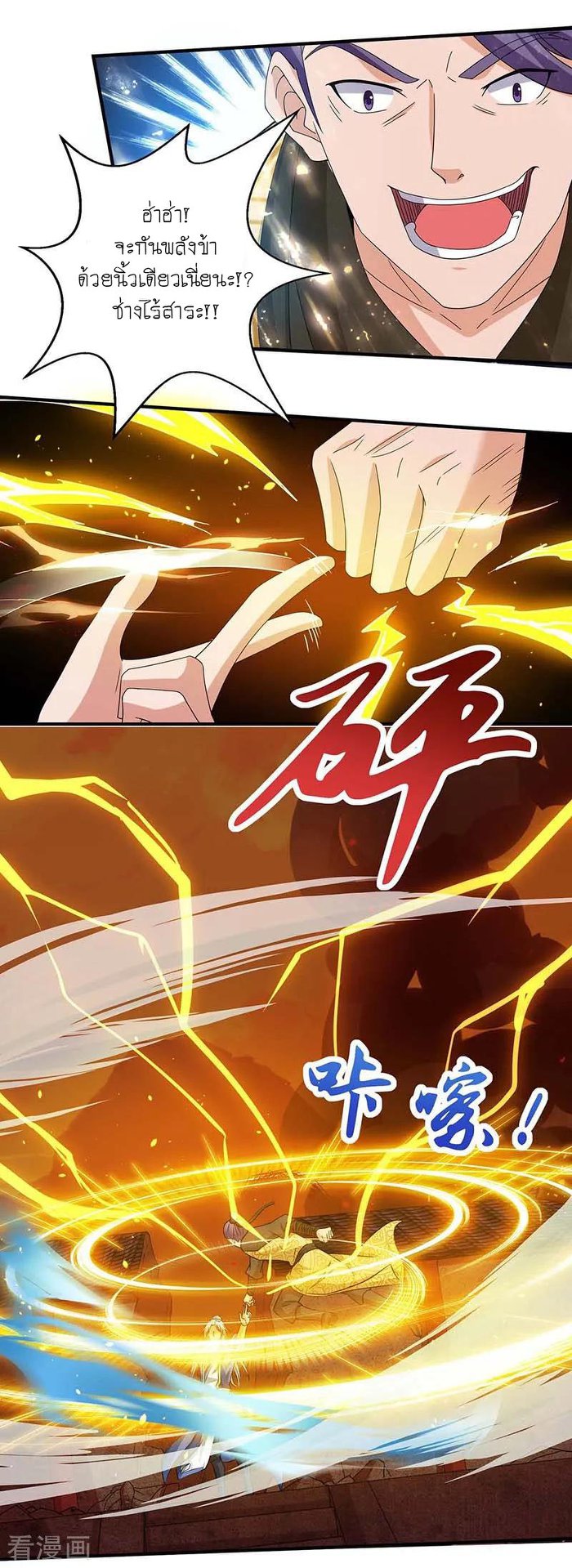 เธญเนเธฒเธReborn 80000 Years