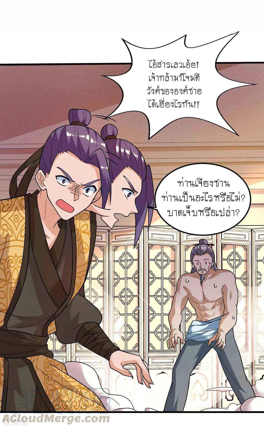 เธญเนเธฒเธReborn 80000 Years