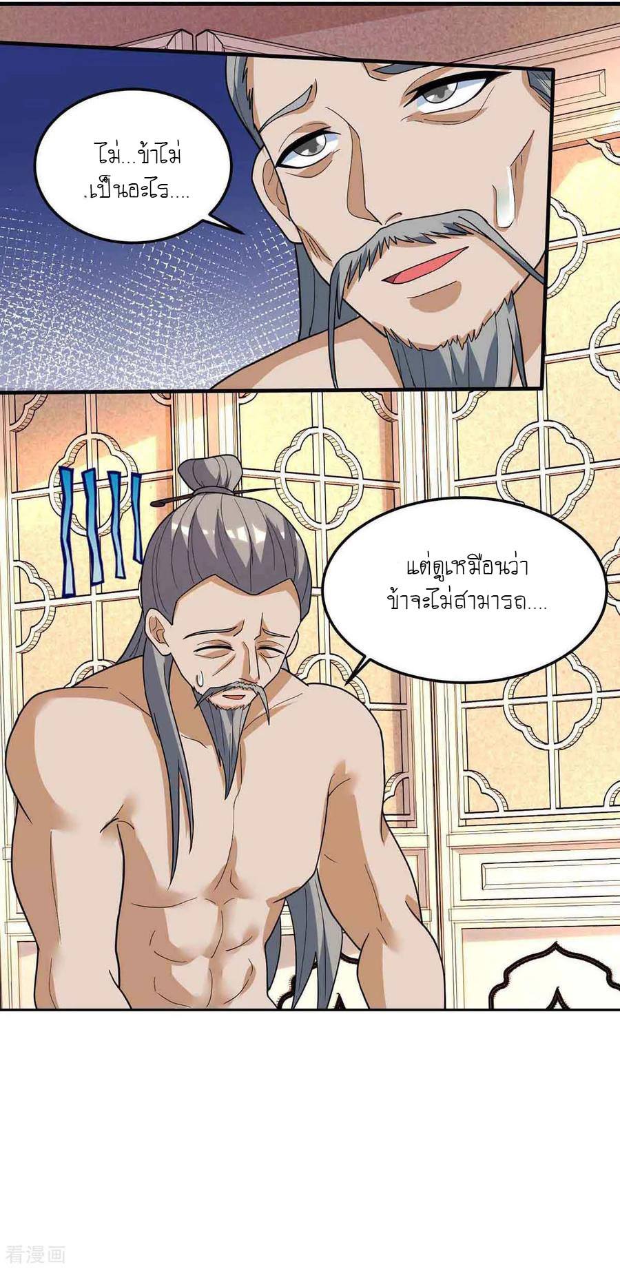 เธญเนเธฒเธReborn 80000 Years