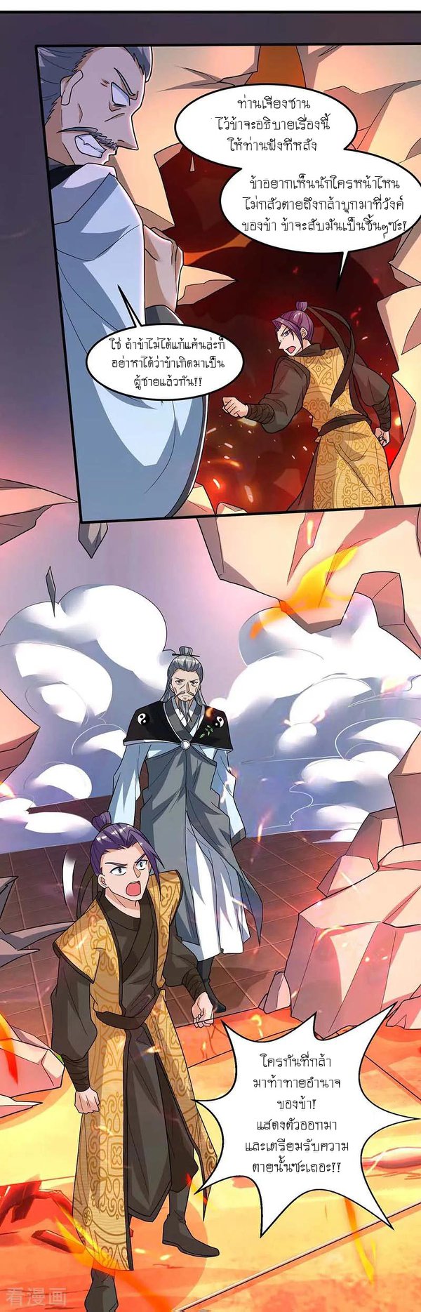 เธญเนเธฒเธReborn 80000 Years