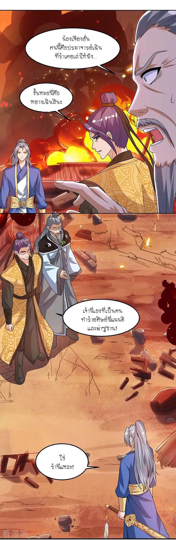 เธญเนเธฒเธReborn 80000 Years
