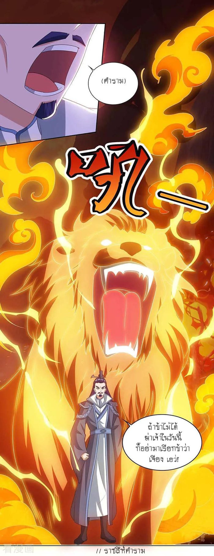 เธญเนเธฒเธReborn 80000 Years