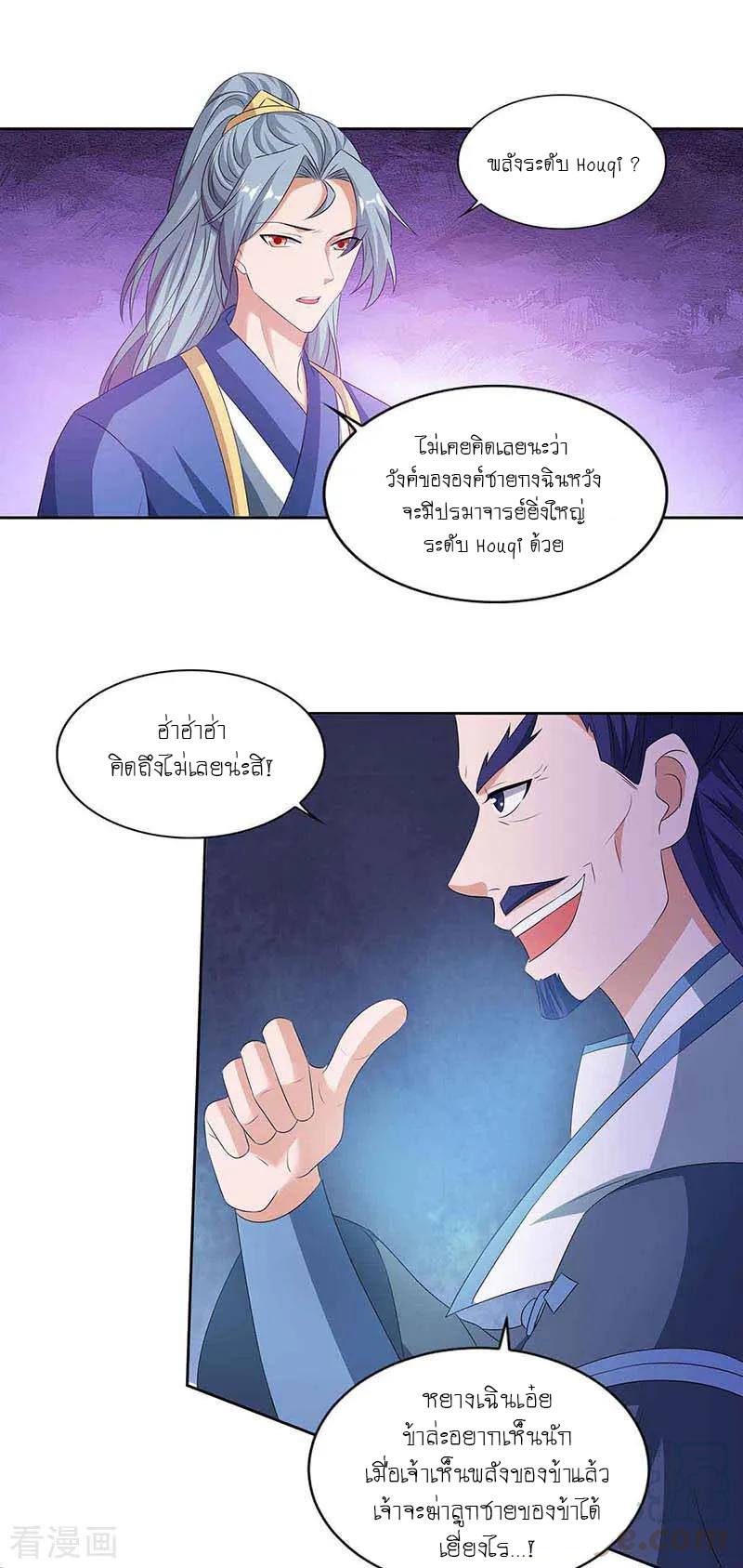 เธญเนเธฒเธReborn 80000 Years