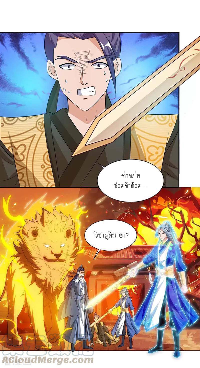 เธญเนเธฒเธReborn 80000 Years